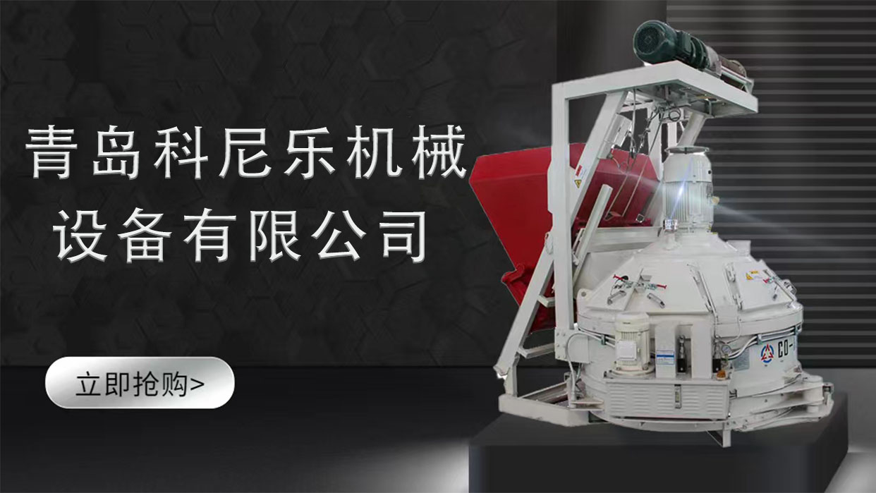 水泥制品行星攪拌機(jī) 水泥制品行星攪拌機(jī)